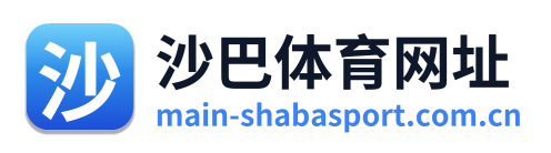 沙巴体育网址